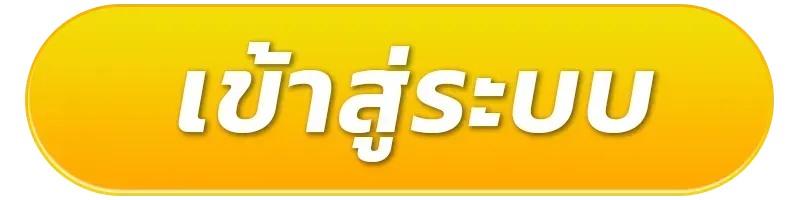 สล็อตเว็บตรงต่างประเทศ เข้าสู่ระบบ